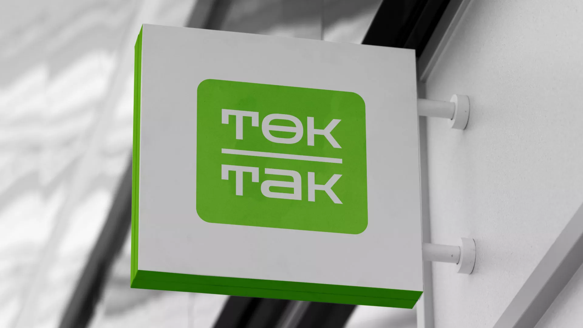 Создание логотипа компании «Ток-Так» в Покровске