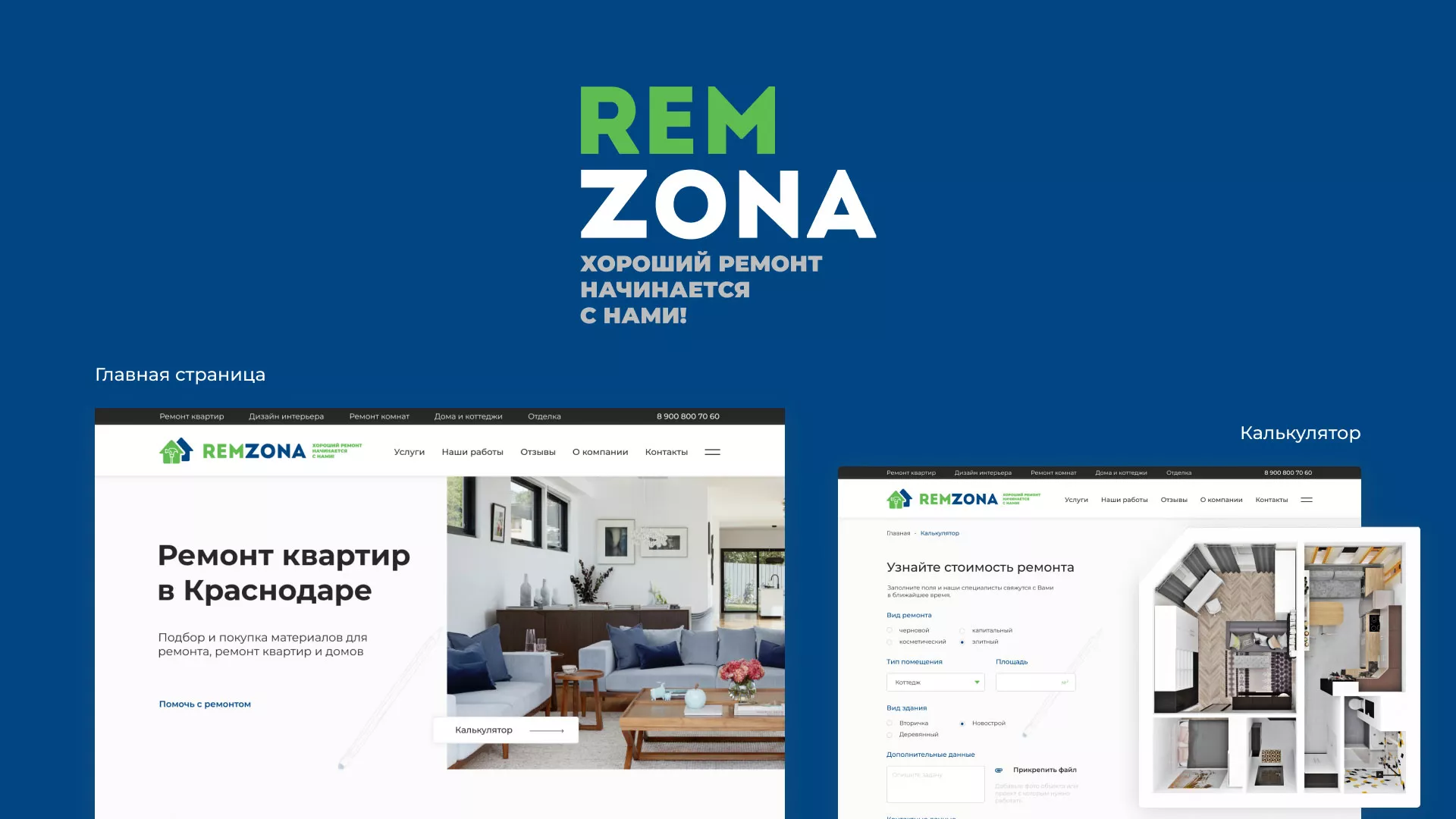 Разработка сайта компании «REMZONA» в Покровске