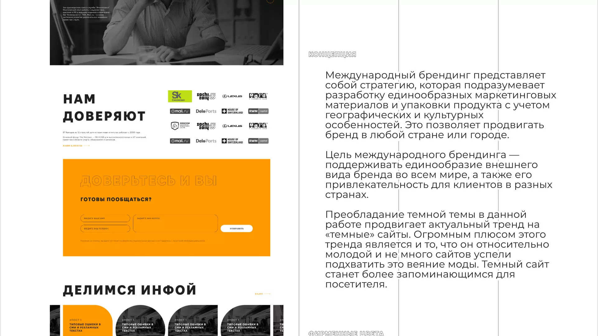 Разработка сайта креативного агентства «The Mellows» в Покровске