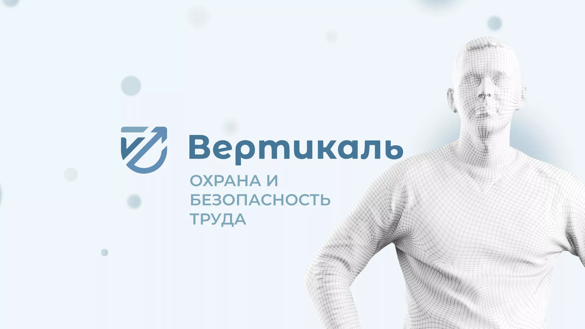 Создание сайта учебного центра «Вертикаль» в Покровске