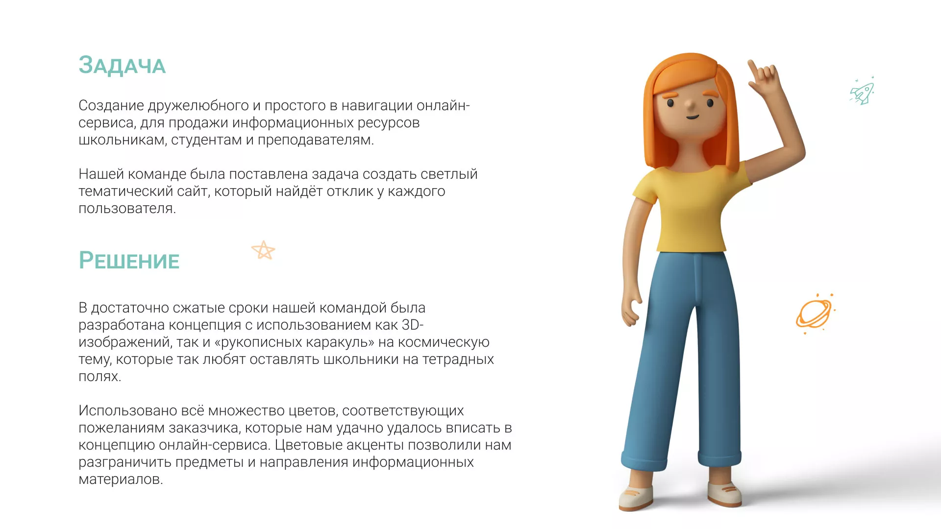 Создание онлайн-сервиса в Покровске по рефератам и курсовым работам