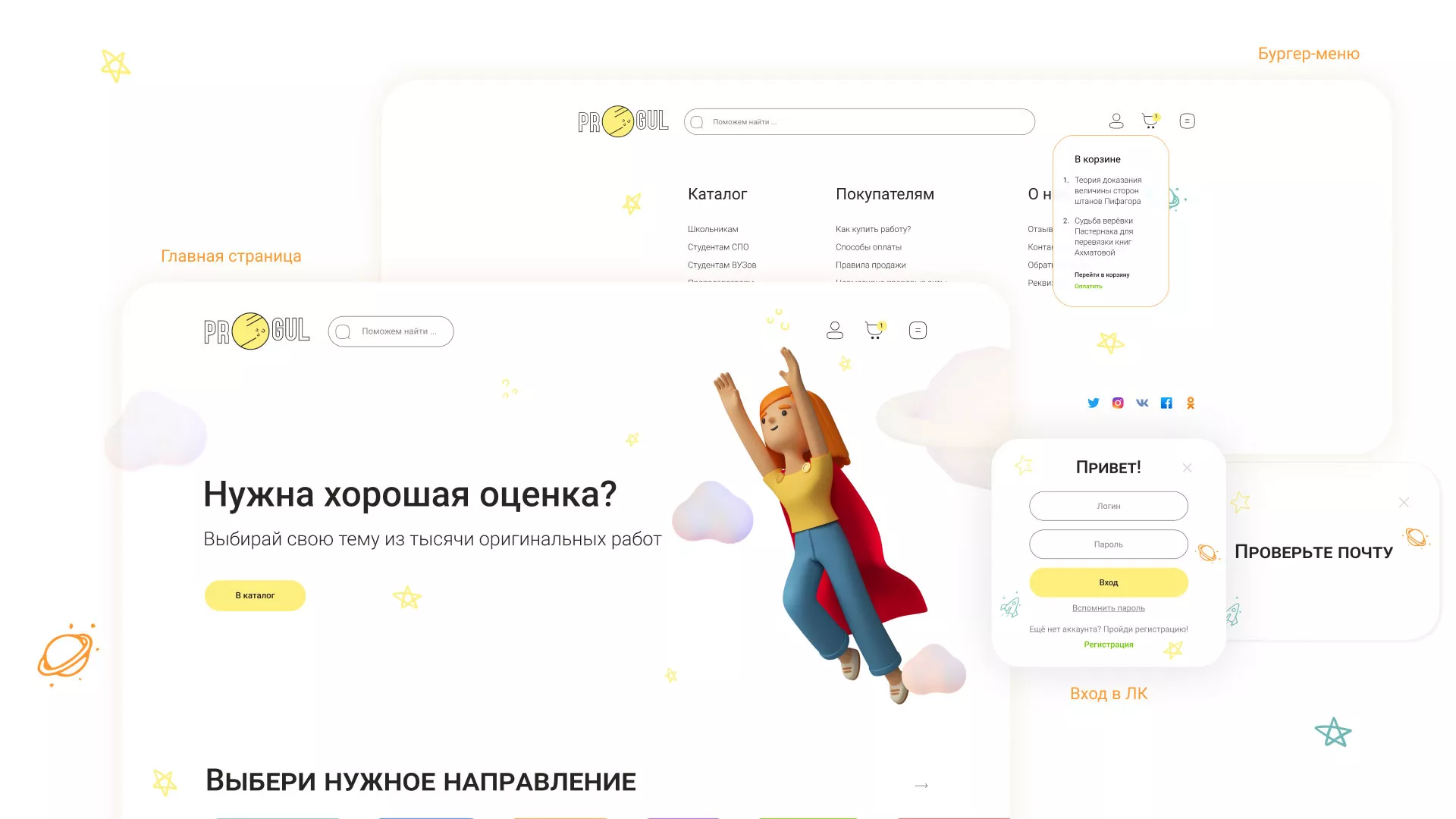 Создание онлайн-сервиса в Покровске по рефератам и курсовым работам