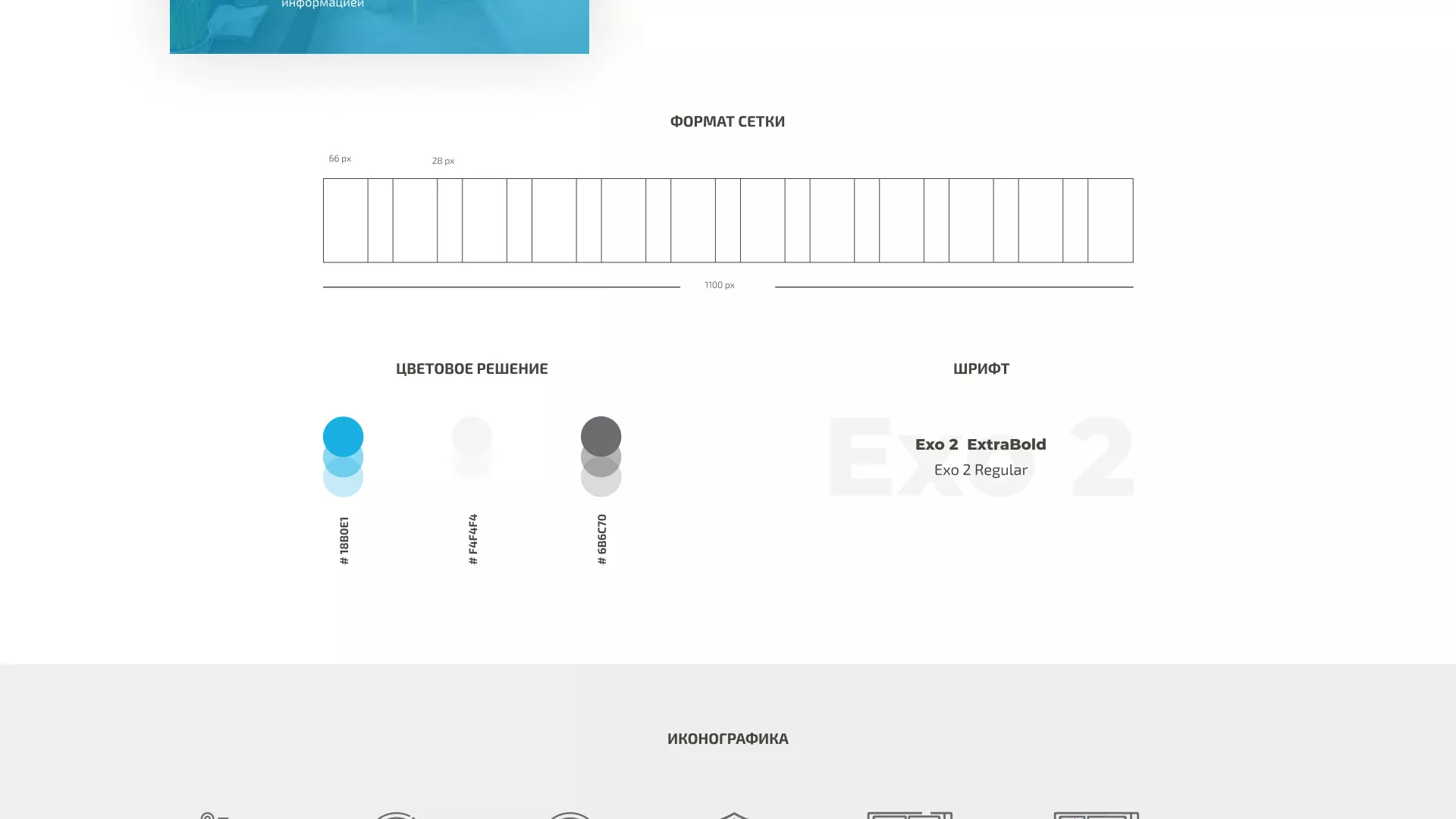 Создание сайта компании «ДОМКОМ» в Покровске
