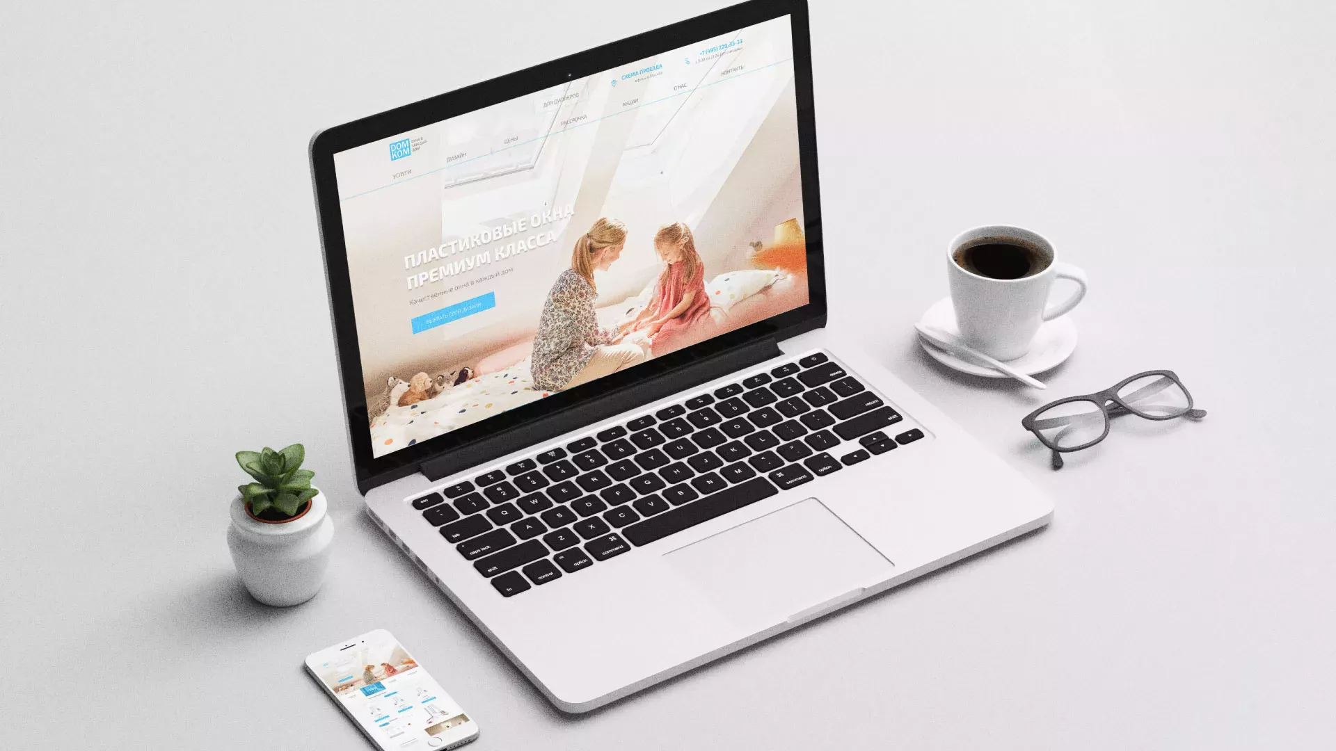 Создание сайта компании «ДОМКОМ» в Покровске