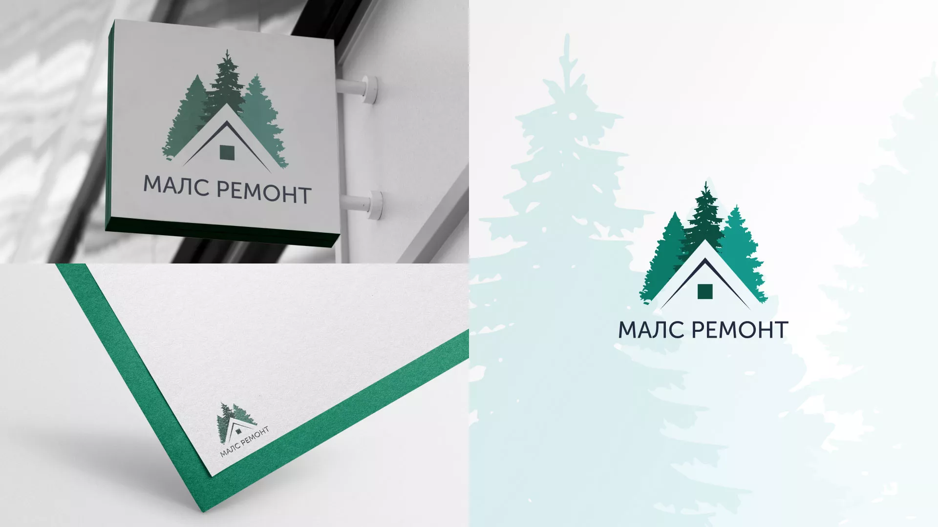 Разработка логотипа для компании «МАЛС РЕМОНТ» в Покровске