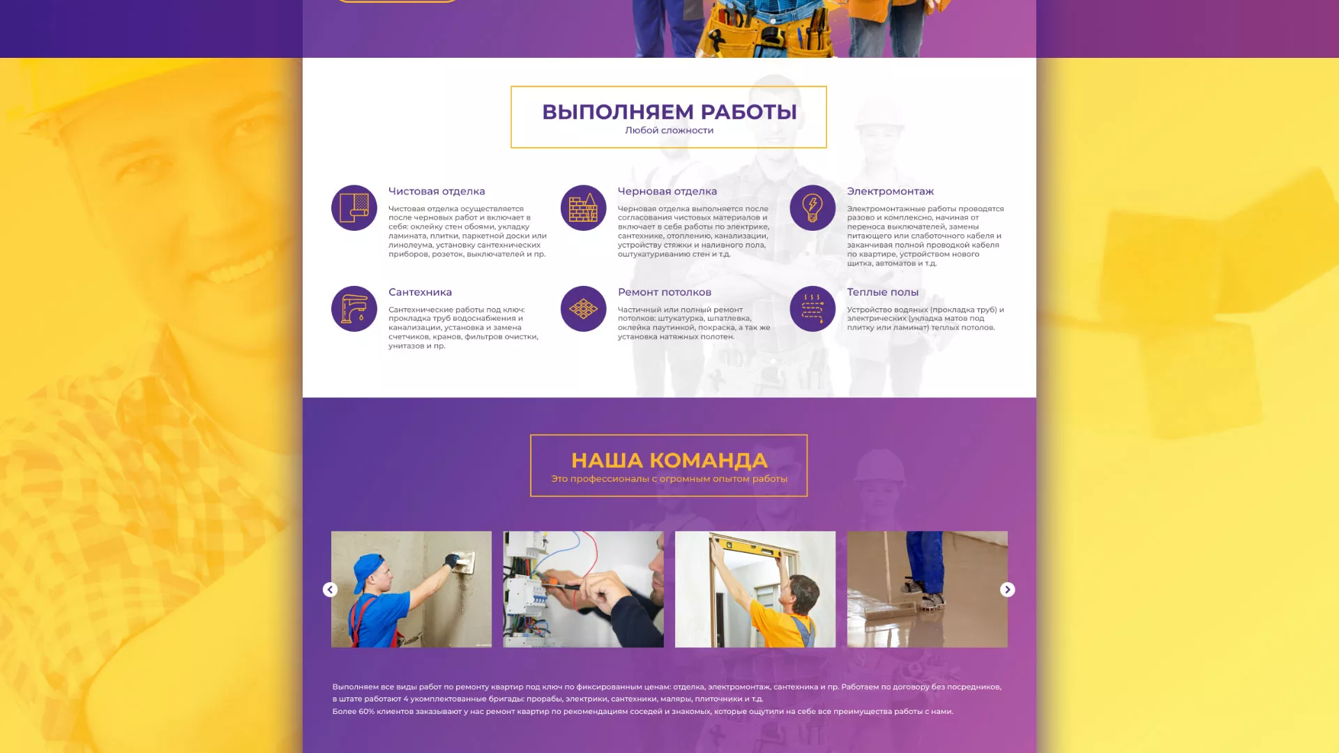 Разработка сайта строительной компании «Милана-Строй» в Покровске