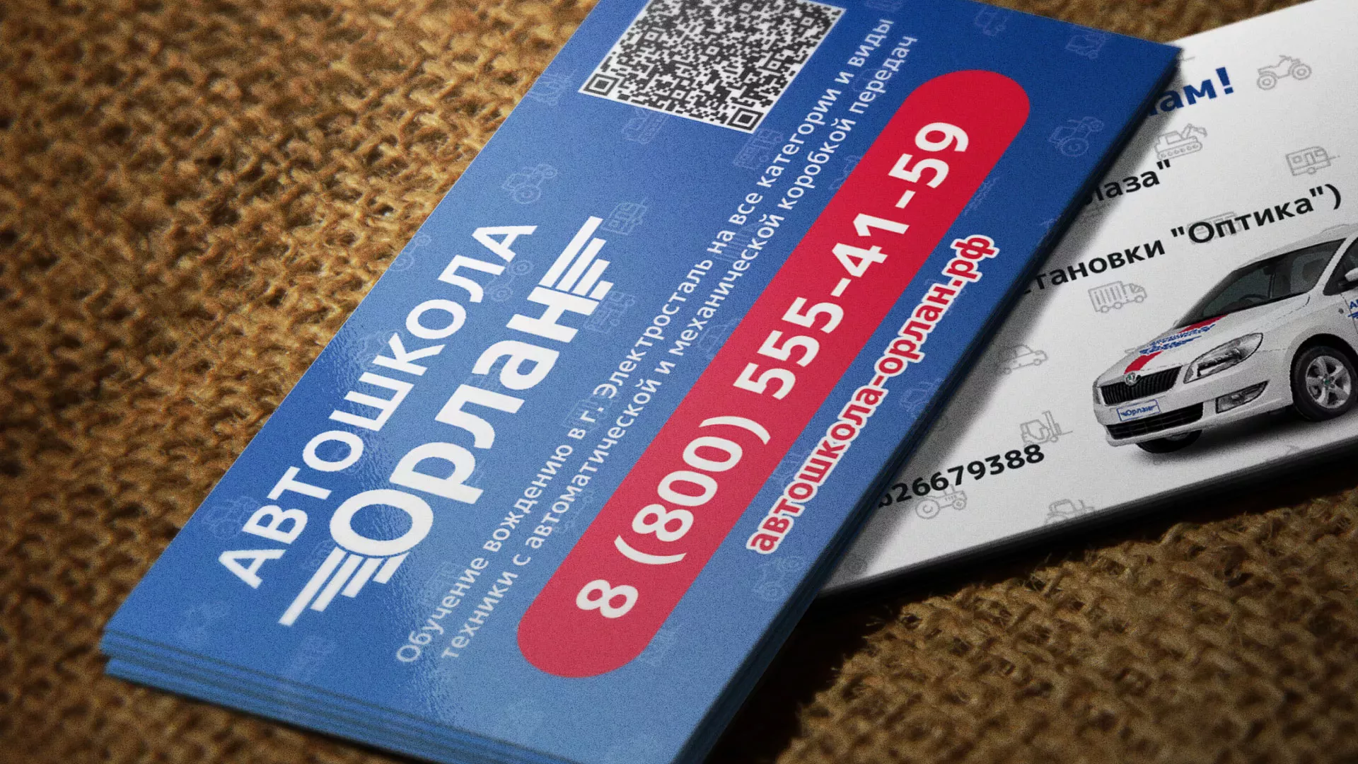 Разработка промо-визиток для автошколы «Орлан» в Покровске