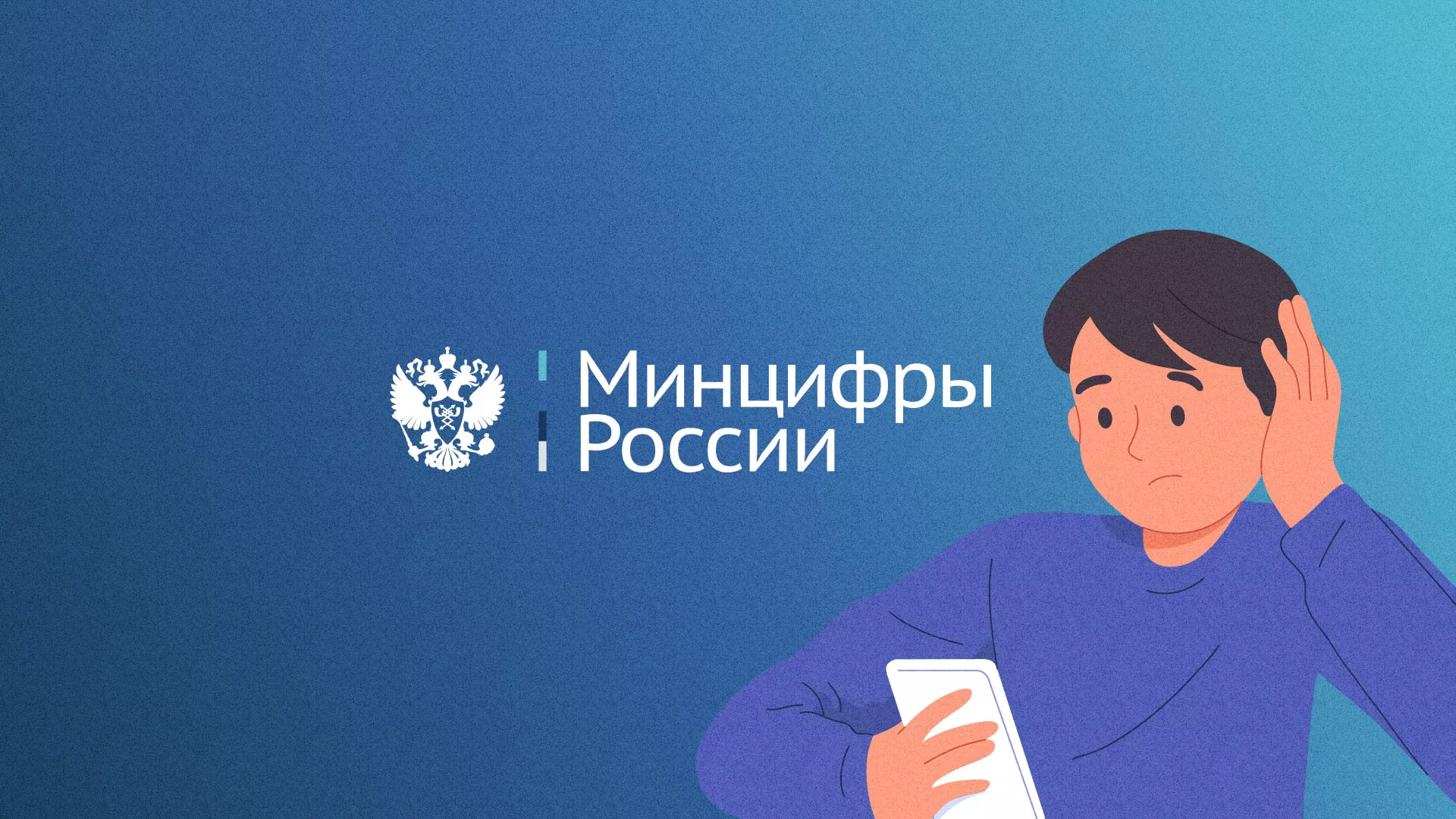 Минцифры и российские сертификаты безопасности SSL для сайтов в Покровске