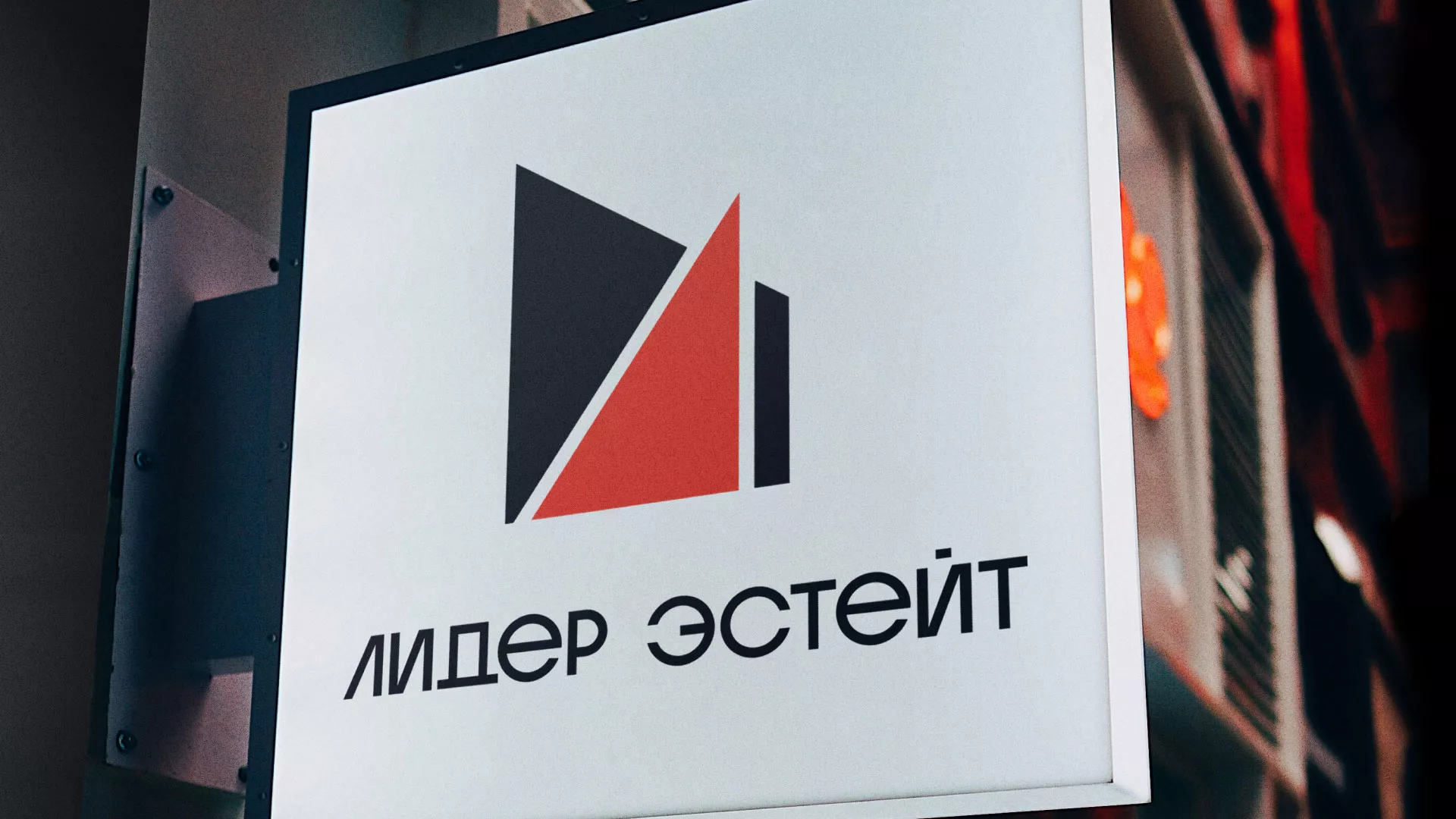 Сделали логотип для агентства недвижимости «Лидер Эстейт» в Покровске