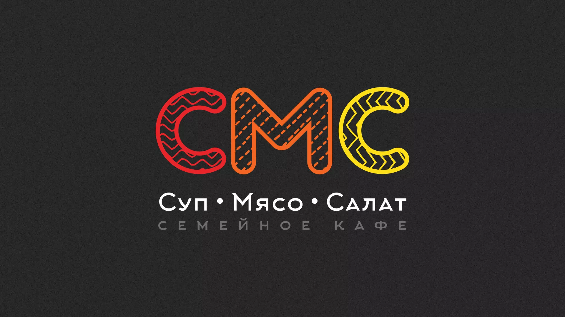 Разработка сайта кафе-столовой «Суп-Мясо-Салат» в Покровске